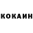 COCAIN Колумбийский Florimay Tango