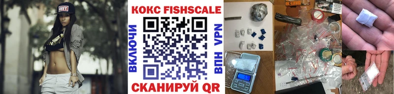 Кокаин FishScale  купить наркотики сайты  Порхов 