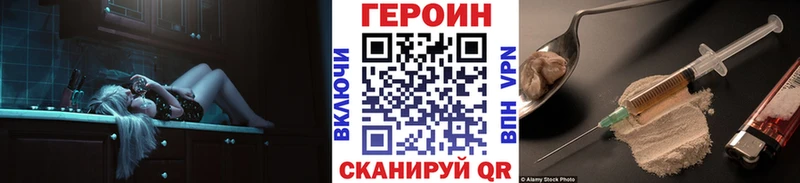 Героин VHQ  Порхов 