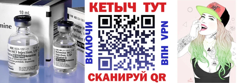 Кетамин ketamine  Порхов 